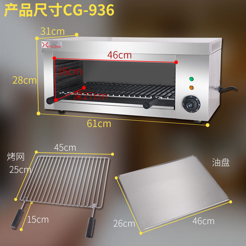 936壁挂式电面火炉台式顶w火敞开式晒炉烤鱼炉烤鱼烤箱商用电烤炉