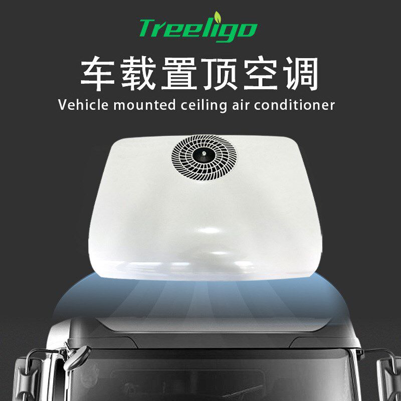 源头工厂驻车空调12v24v车顶改D装货车空调房车卡汽车冷暖电动空