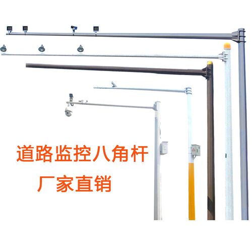定制监控立杆2.5/3/3.5/4/5/不锈钢杆子室枪机立柱支X架道路八角