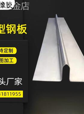 钢板止水带U型V型热浸镀锌止水钢板30D0*3建筑不锈钢板201钢板止