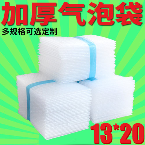 15*2a0气泡袋加厚双层快递防震防摔包装膜打包泡沫袋子 气泡垫定
