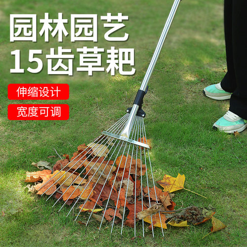 扒草耙子农具钉耙扫树叶r扫落叶神器搂草工具不锈钢伸缩草耙铁耙