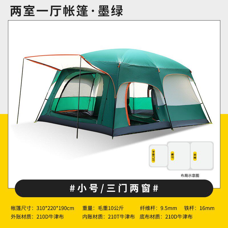 户外旅游两房一厅大帐篷户外野营6-8人I8-12人二室一厅露营帐篷