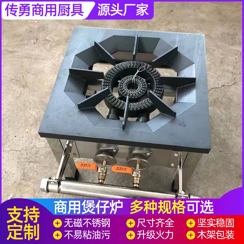 煲仔炉多头商用煲仔炉不锈钢煲仔炉燃气煲P仔炉四头六头煲仔炉