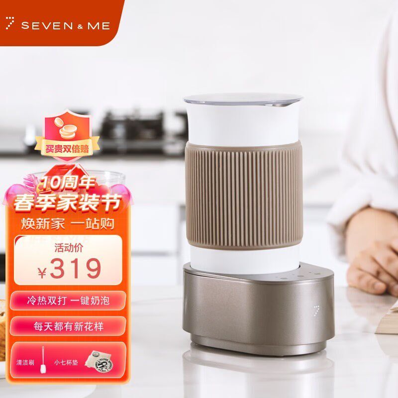 七次方咖啡机奶泡机家用电动打奶器D打奶泡机奶油发泡自动冷热搅