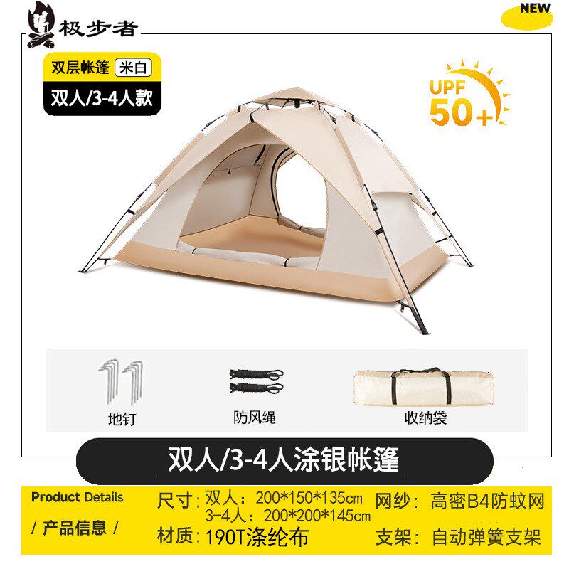定制双层露营f帐篷探险登山帐篷防风防水3-4人牛津布野营帐篷户外