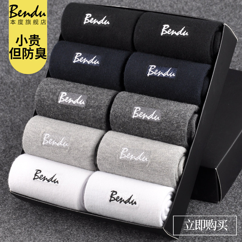 袜子男士中筒秋冬季纯棉吸汗防臭黑色全棉加厚加绒保暖长袜冬款