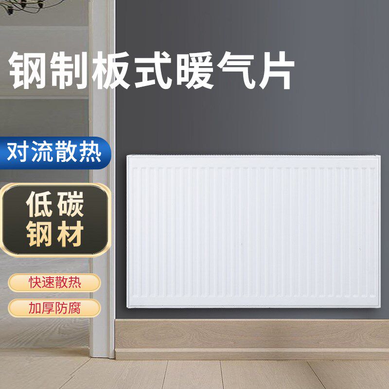 暖气片家用明装散热片取暖器燃气供暖钢制水暖壁挂炉天然气