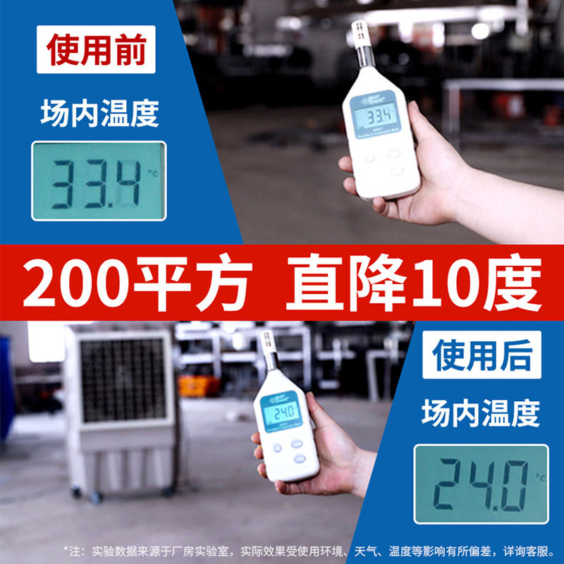 移动冷风机工业加水空调大型商z用工厂车间降温设备大功率制冷气