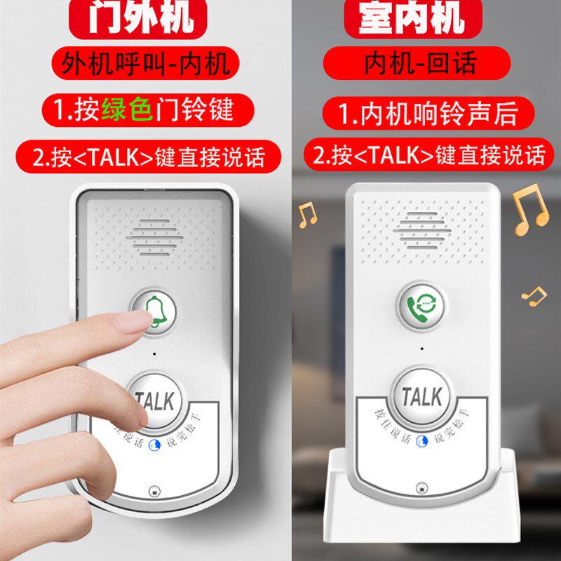 户外门铃a无线防水别墅单元门对讲门铃家用无线免插电对讲超远距
