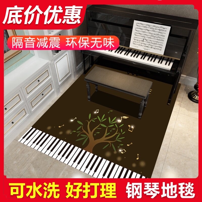 钢琴地毯地垫圆形长方形钢琴毯垫音乐防滑隔R音垫子家用可定制