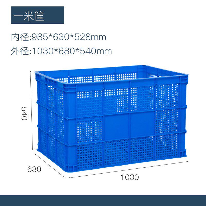 现货1米筐c大号塑料框塑料筐带轮子周转长方形服装厂运输仓储