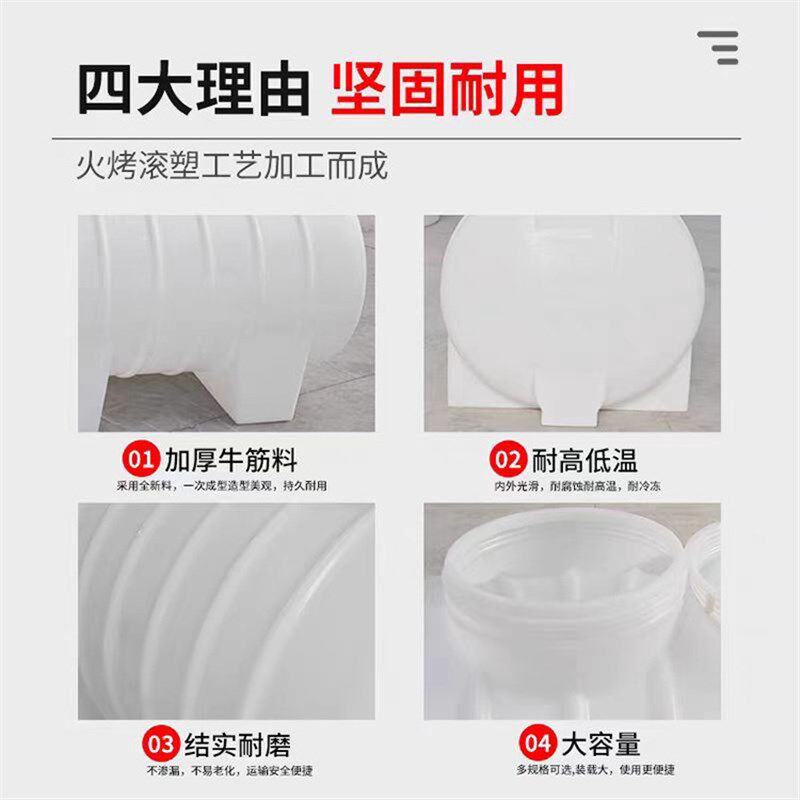 加厚1吨牛筋运输罐l化工储罐地埋储水桶3吨2吨车载pe水箱卧式水塔
