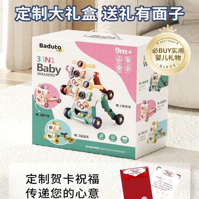 婴儿学步车宝宝i一周岁多功能手推车防o型腿推推乐助走路神器玩具