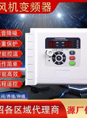 220V水空调控制板380V工业环保空调一体变O频器移动水冷风机调速