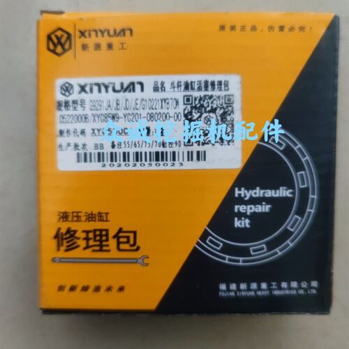 新源65/75胶轮式挖掘机 小臂铲B斗中臂斗杆大臂动臂油缸油封修理