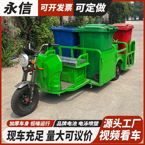 电动垃圾清e运车新能源小型四桶门板物业小区垃圾桶转运环卫保洁