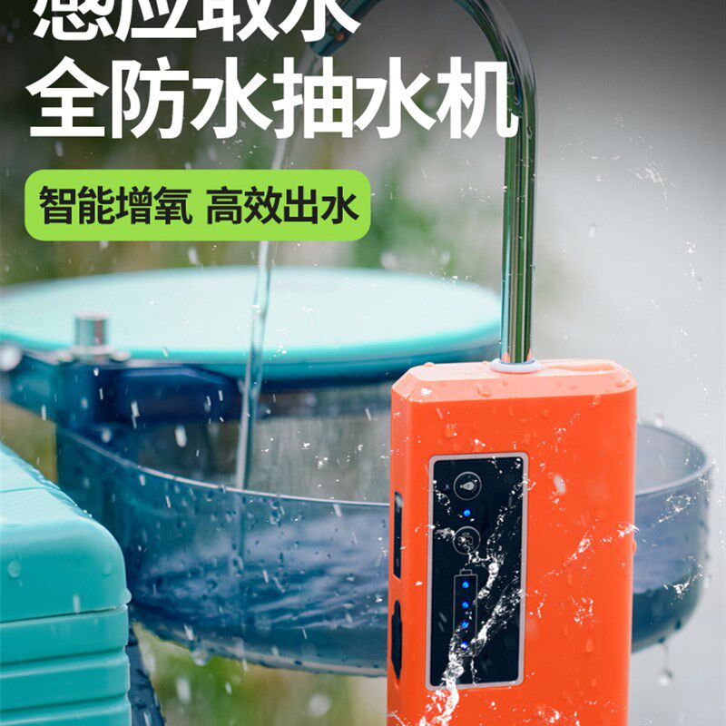 全防水智能感应钓鱼取水器多功能自动增氧一体机洗手水泵抽水神器