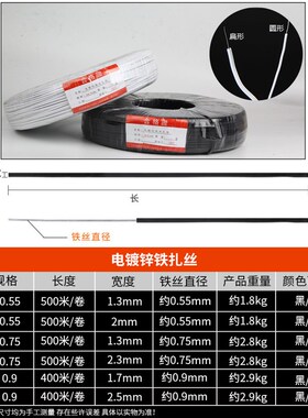 电镀锌铁扎丝0.55/0.75/0y.9扎线包塑铁丝扎丝绑丝扎带捆线500米