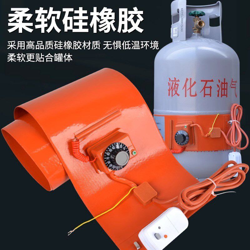 油桶加热带加热器硅橡胶加热带工业化工液化气瓶加热带煤气罐伴热