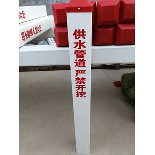 供水管道标识桩下有水管严禁开z挖标志桩给水管路自来水警示标示