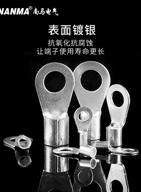 冷压端子OT16-5/6/8/10/12/18/20欧式线P耳铜线鼻子裸接头铜鼻子