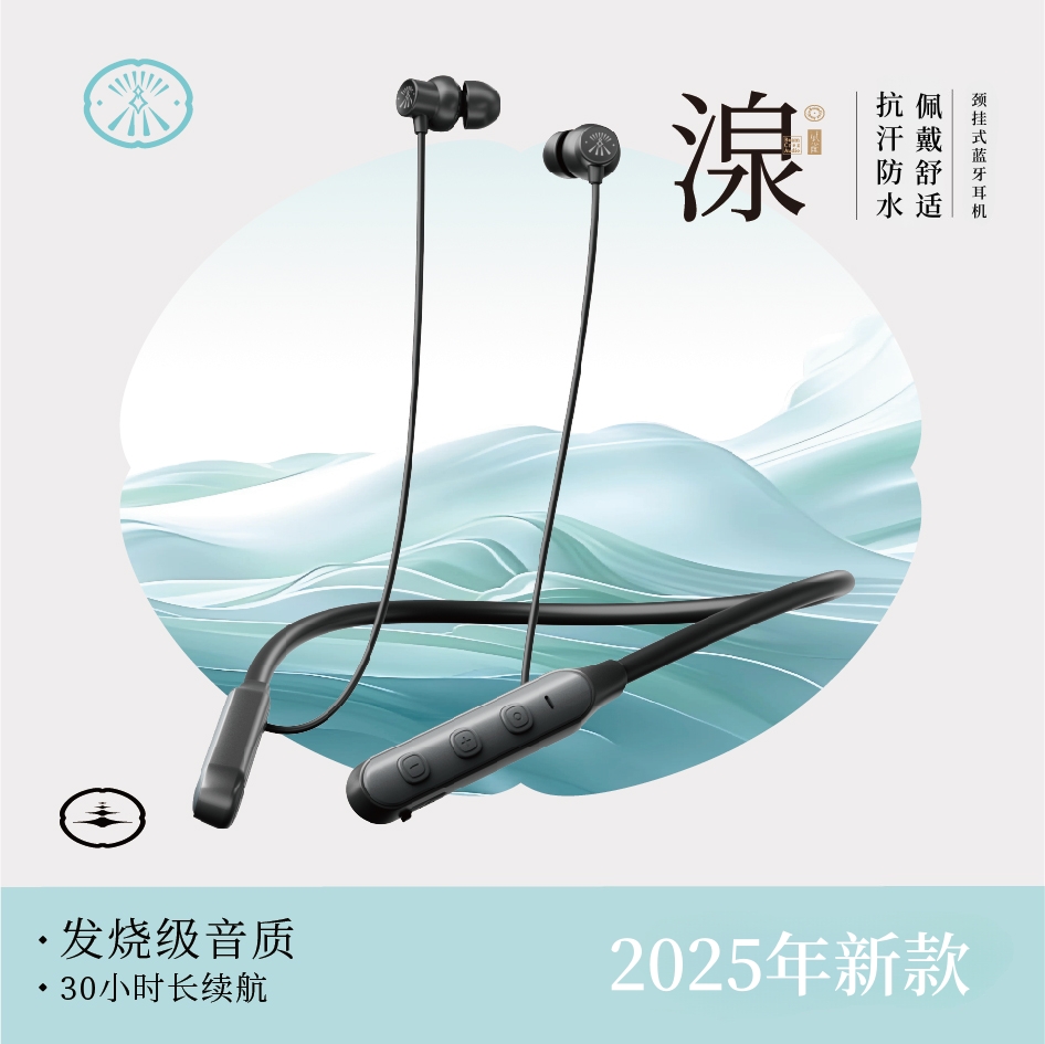 斌雀湶Quan蓝牙耳机无线颈挂脖式入耳式2025新款跑步运动游戏降噪