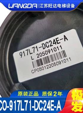 原厂全新微科电梯通用光幕 红外线感应器WECO-917L71-DC24E-A