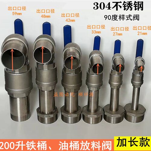 200L升油桶阀门铁桶分装龙水头大铁汽柴油桶放料阀倒料阀包邮
