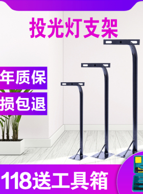 LED投光灯店铺招牌广告门头射灯30W50W灯杆支架 户外广告路灯弯杆