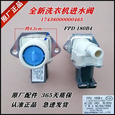 适用通用美的小天鹅洗衣机FPD  180B4进水阀电磁阀17438000000465