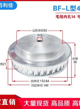 齿轮L型铝合金同步轮L44齿同步皮带轮齿距9.525齿宽21 凸台可加工