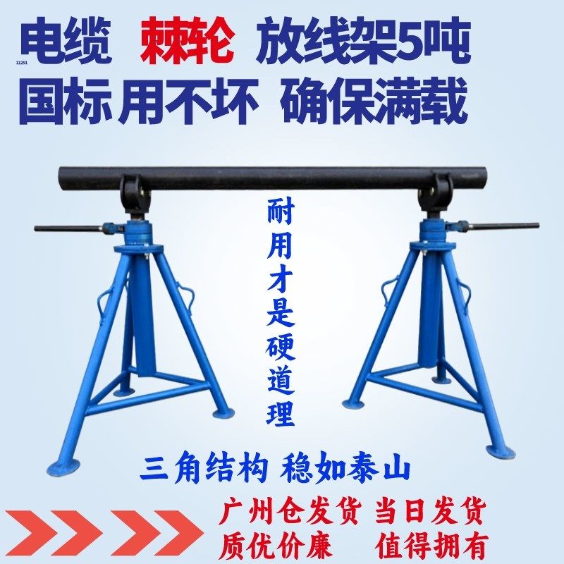 电缆力放线支架棘轮螺旋三角架光钎光缆液压升降放线器放线盘6吨,农机/农具/农膜,灌溉工具,淘宝优惠券,粉丝福利购,淘宝优惠卷