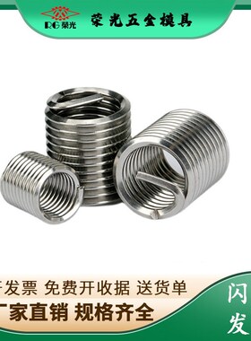 英制美制钢丝螺套螺纹护套牙套#5/8-11UNC#5/8-18UNF丝锥扳手工具