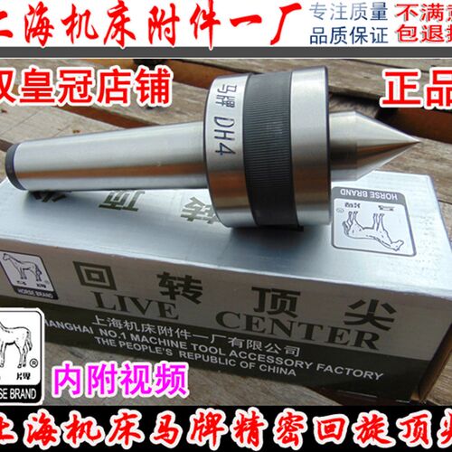 马牌数控普车车床专用中型精密回转/活络/活动顶针高硬度