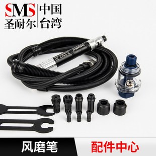 气动打磨机风磨笔配件3mm夹头抛光机小扳手配套消音管注油器