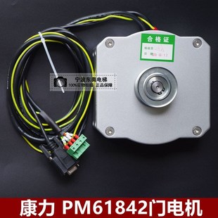 康力电梯永磁同步电动机PM61842门机电机马达PM61842电梯门电机