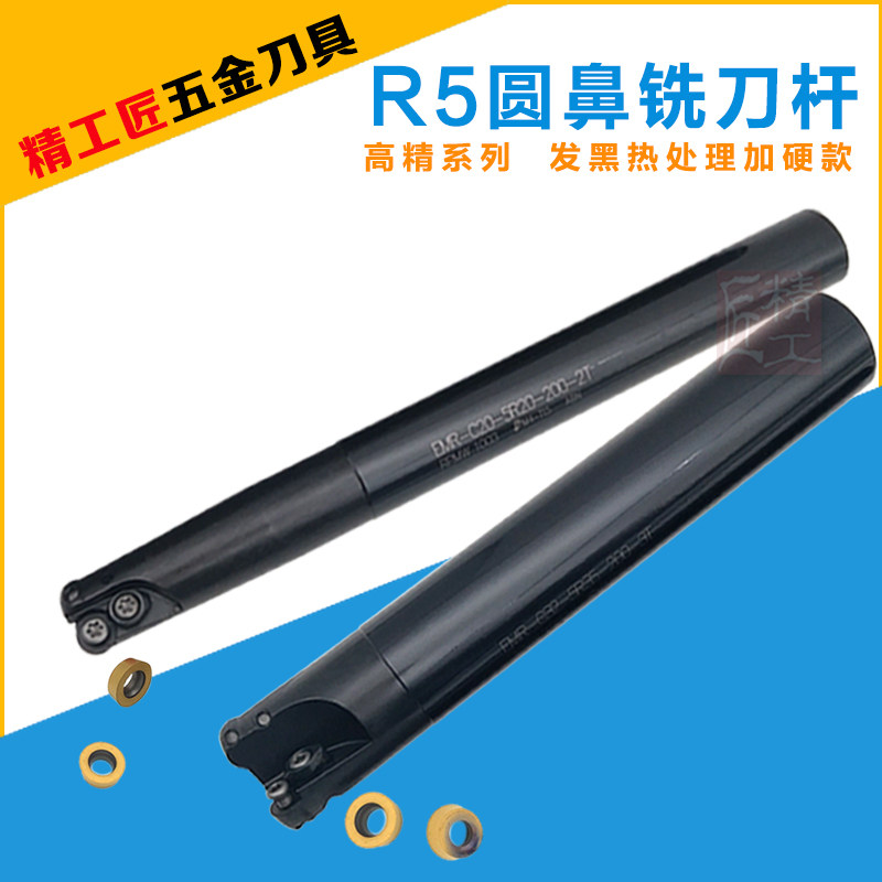 黑色加硬抗震EMR R5圆鼻铣刀杆1003圆刀粒C12 16 20 C25进口材质