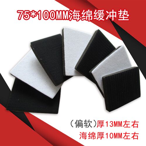75*100MM植绒砂纸软垫托盘软垫打磨抛光机海绵缓冲垫方形自粘垫