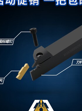数控刀杆 外径切断切槽车刀MGEHR2020-3割刀车床刀具加长切刀槽刀