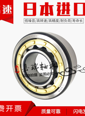 NSK圆柱轴承 NUP 2230 2232 2234 2236 2238 EM