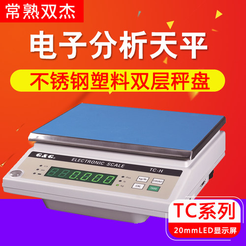 常熟双杰 TC3K/6K/10K/20K/30K/3KA/6KA电子天平称大量程电子秤