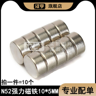N52 N50 N35 强磁吸铁石永磁钕铁硼强力磁钢圆形方形钕磁铁永磁王