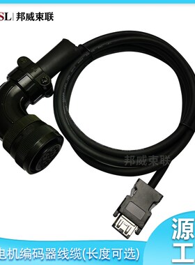 伺服编码器线MR-ENECBL3M-L-MTH MR-ENECBL10M-L-MTH 连接线