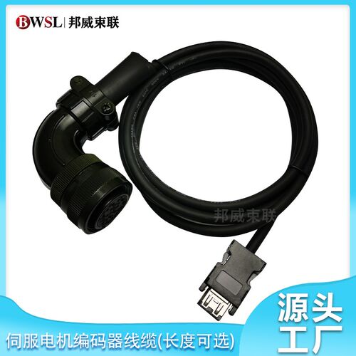 伺服编码器线MR-ENECBL3M-L-MTH MR-ENECBL10M-L-MTH 连接线