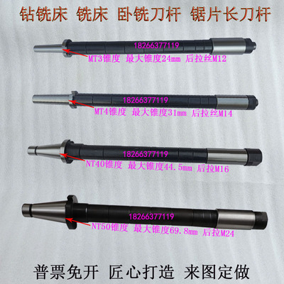 卧铣刀杆专业锻打各种规格刀杆莫氏3号4号NT40NT50铣床配件刀杆