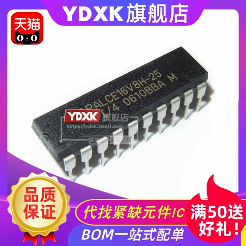 天猫 PALCE16V8H-10PC/15PC/25PC/7PC/4/5 逻辑编程芯片IC