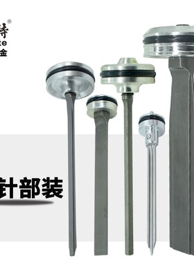 美特原厂撞针F32枪针ST64枪舌622C枪舌422J撞针N851枪针FST50枪针