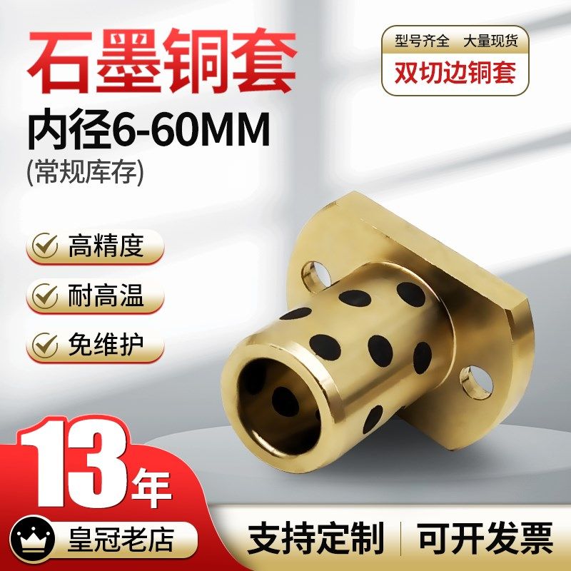 无油衬套石墨铜套对切法兰LMH6/8/10/12/13/16/20/20/25/30/35/40,农用物资,苗木固定器/支撑器,淘宝优惠券,粉丝福利购,淘宝优惠卷