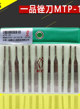 BEST一品金刚石超声波锉刀 MTP-120往复式机械钻石合金镀砂气动锉